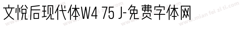 文悦后现代体w4 75 j字体转换